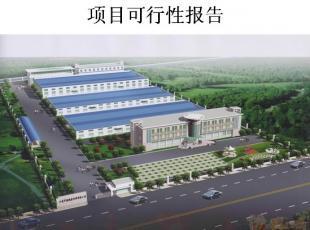 消費電子類產品項目可行性研究報告——以商務服務與全球會展網絡為戰略支點